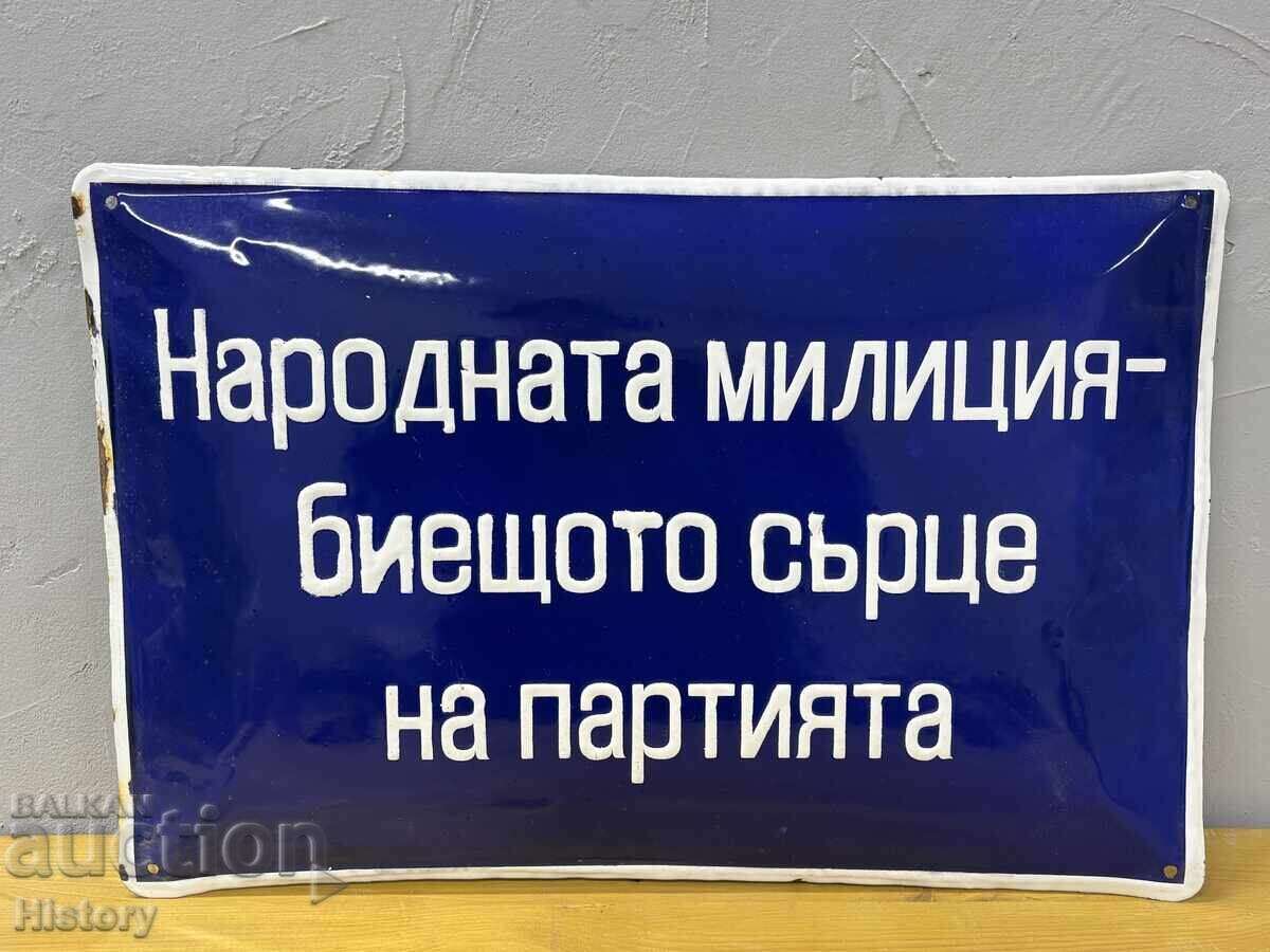 Εμαγιέ πλάκα