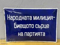 Εμαγιέ πλάκα