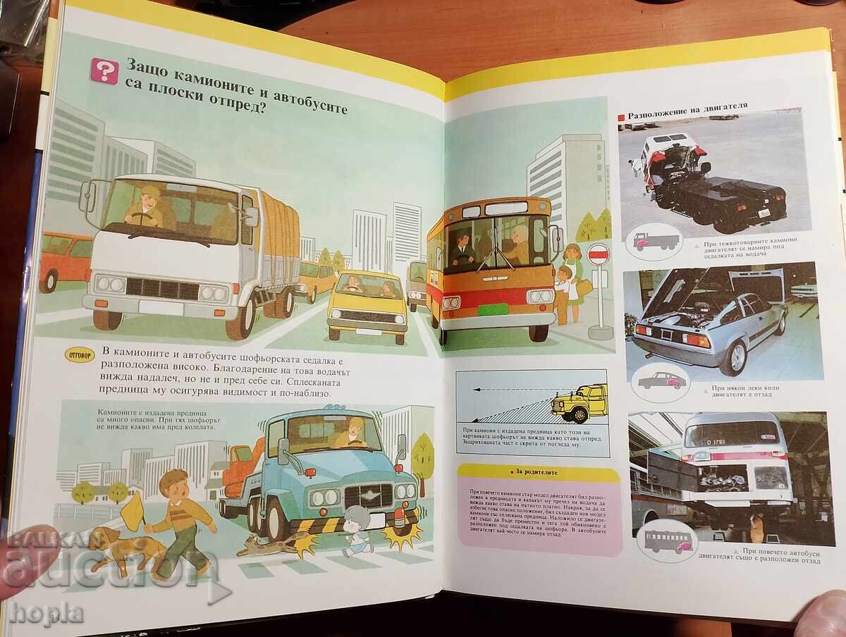 Livrarea ROȚI ȘI ARIPI Livrarea ROȚI ȘI ARIPI