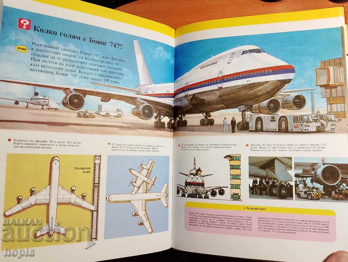 ROȚI ȘI ARIPI - 5 ROȚI ȘI ARIPI - 5