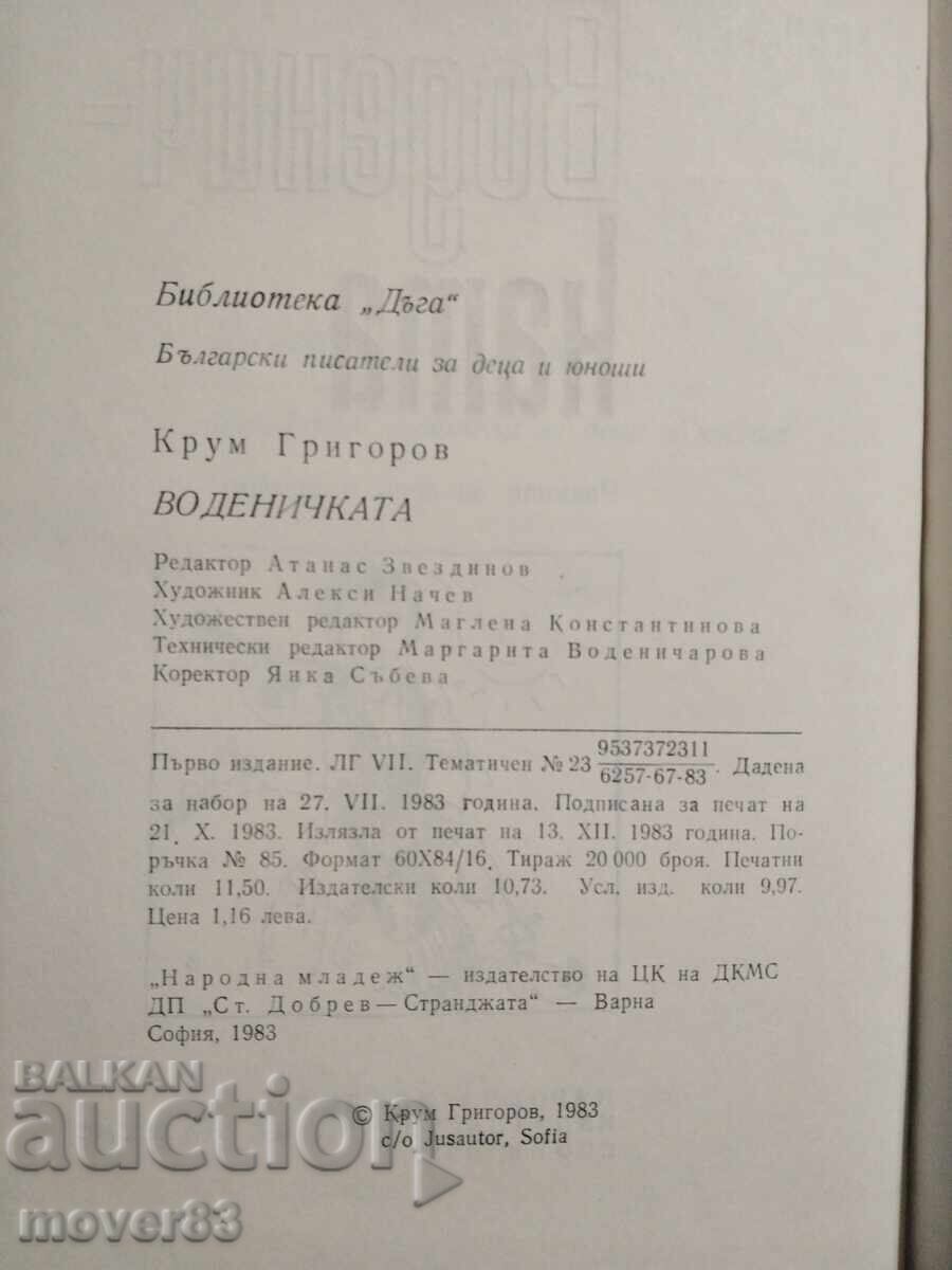 Licitație Moara/Prietenii mei nesfârșiți. Set Licitație Moara/Prietenii mei nesfârșiți. Set