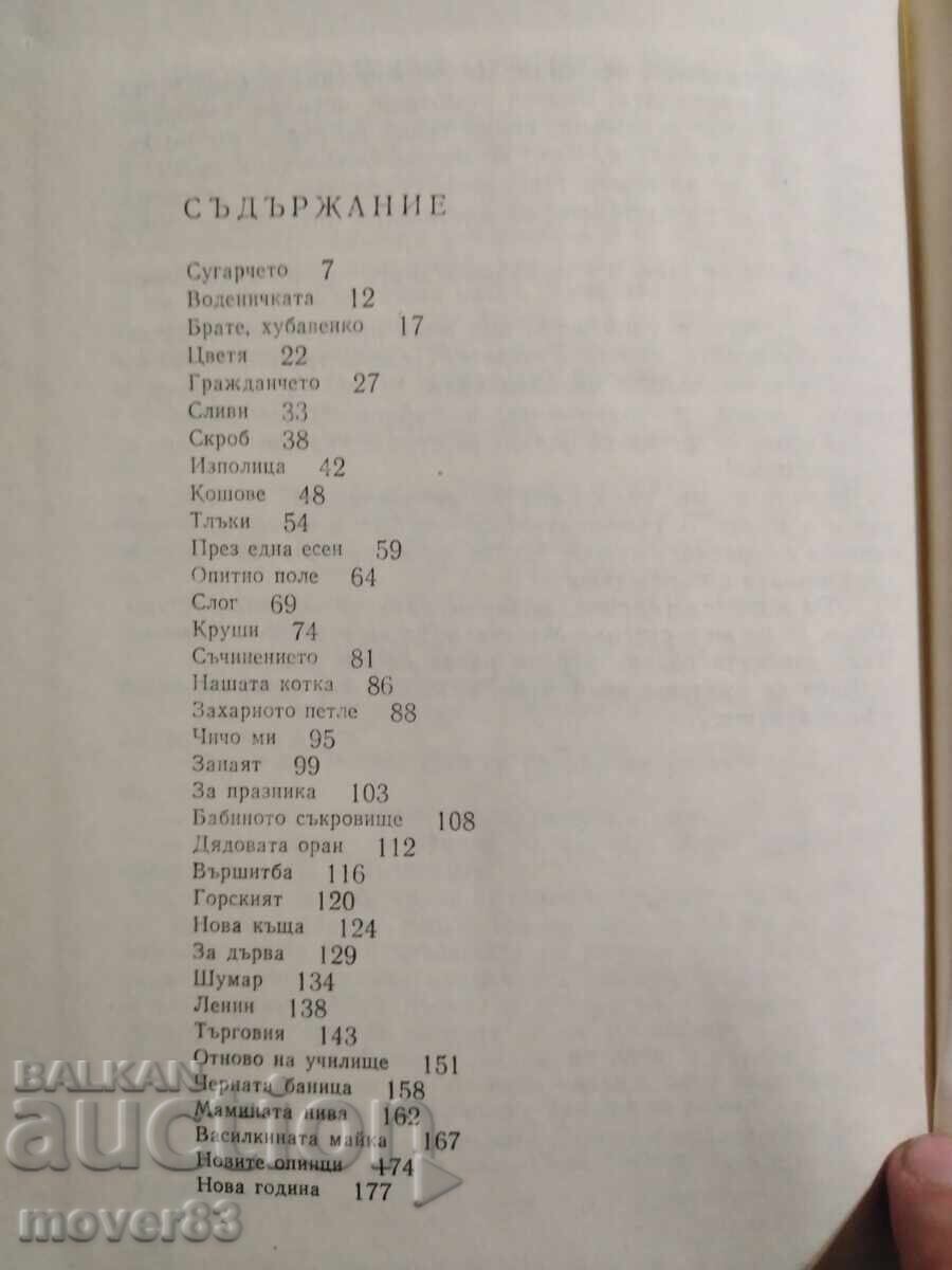 Livrarea Moara/Prietenii mei nesfârșiți. Set Livrarea Moara/Prietenii mei nesfârșiți. Set