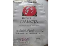 Δίπλωμα στον Μποζιντάρ Μιλένκοφ