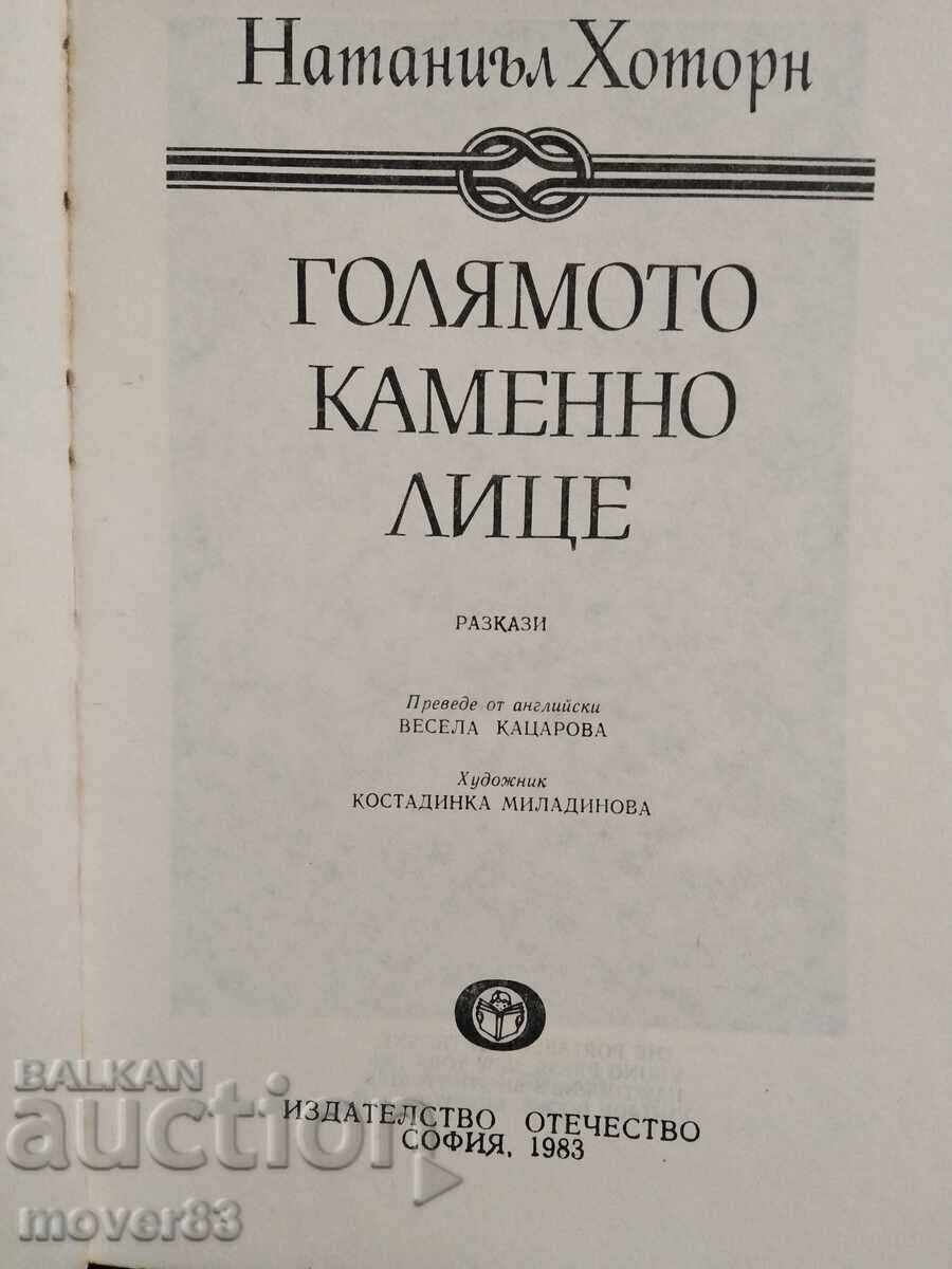 Cărți pentru copii și adolescenți. 6 bucăți - 6