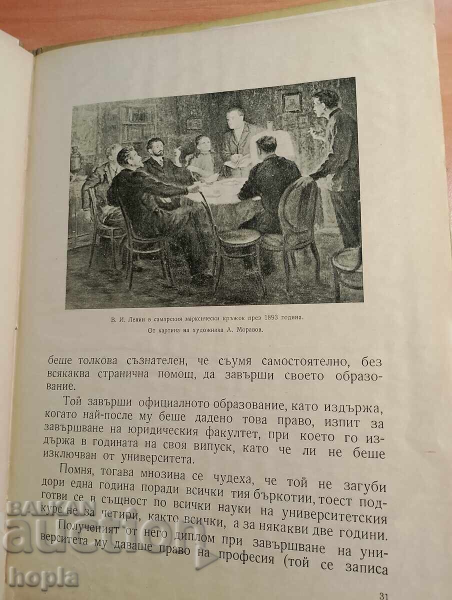 Доставка на ДЕТСКИТЕ И УЧЕНИЧЕСКИ ГОДИНИ НА ИЛИЧ 1952 г. Доставка на ДЕТСКИТЕ И УЧЕНИЧЕСКИ ГОДИНИ НА ИЛИЧ 1952 г.