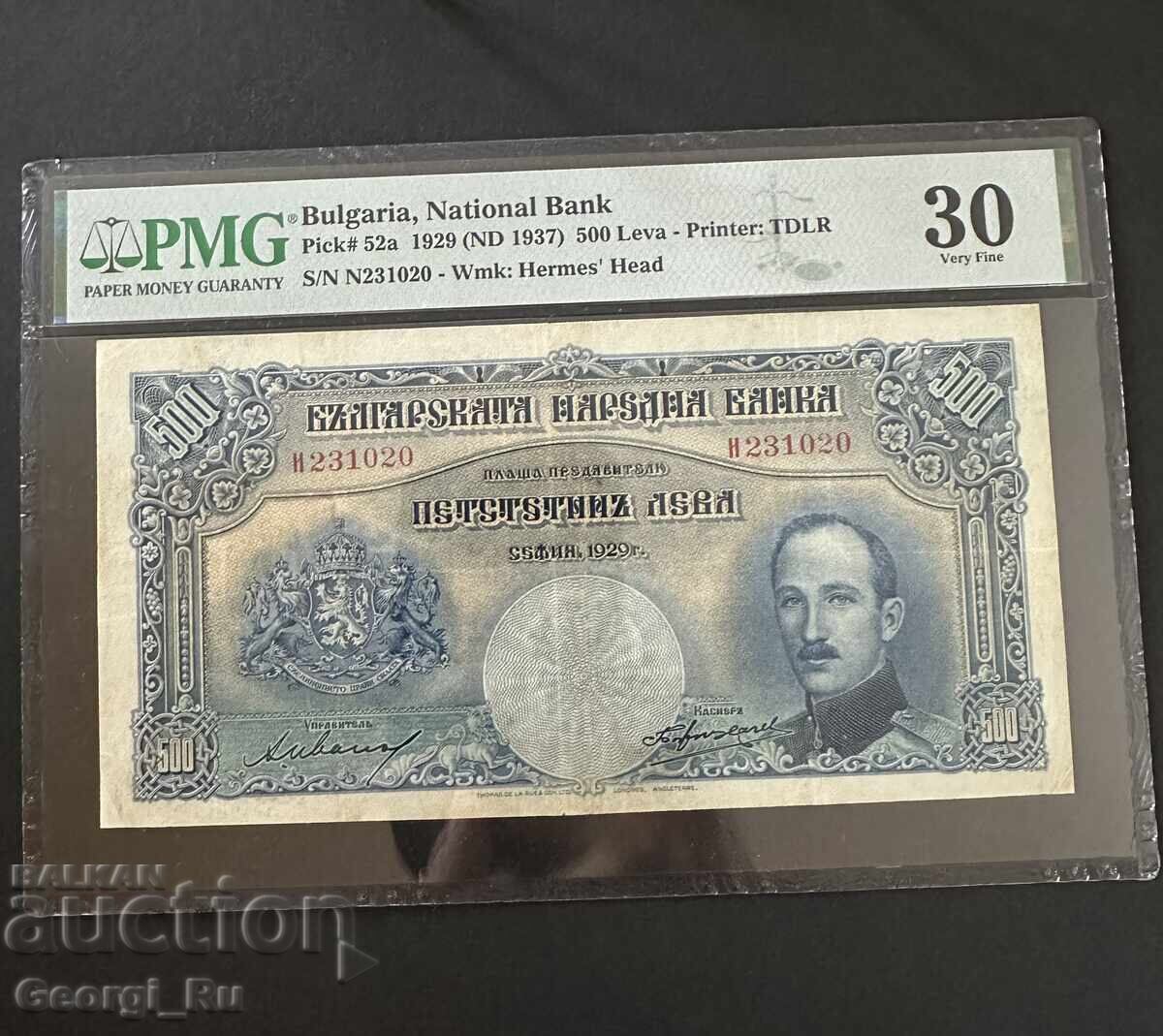 500 leva 1929 ε.ε. VF 30