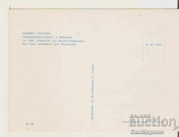 Картичка  България  Плевен Парк"Кайлъка"Ресторант Пещерата3* с цена € 0.72 | 1.41 лв.