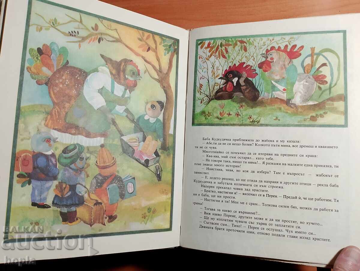 Аукцион Радка Александрова ПЕРЕН И НАПЕРЕН Аукцион Радка Александрова ПЕРЕН И НАПЕРЕН