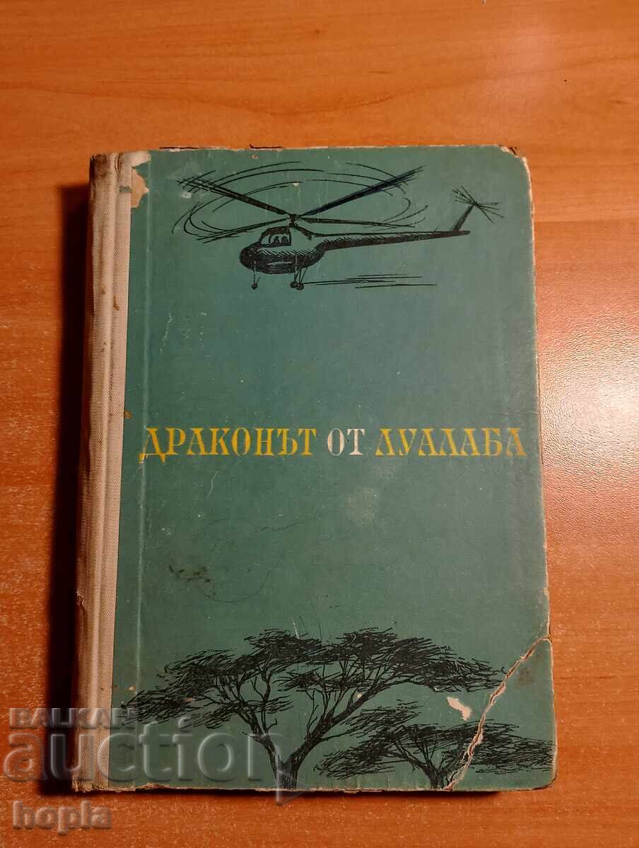 Petăr Bobev DRAGONUL DIN LUALABA 1968 g Petăr Bobev DRAGONUL DIN LUALABA 1968 g