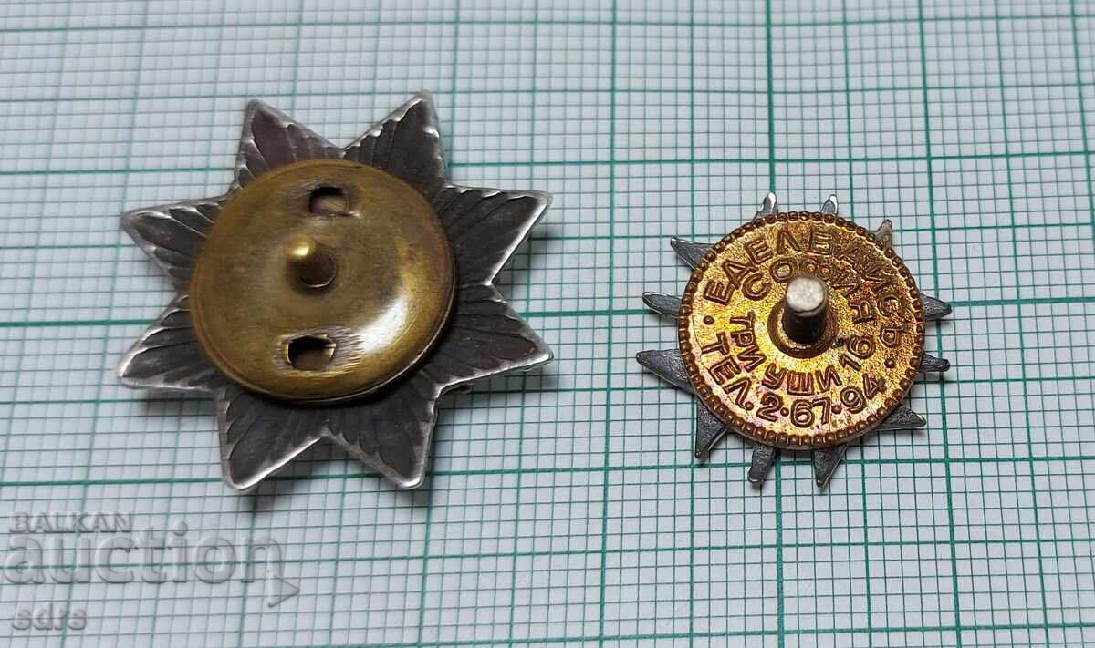 Kingdom of Bulgaria 2 Miniatures, Miniature Order for Bravery - 5 Kingdom of Bulgaria 2 Miniatures, Miniature Order for Bravery - 5