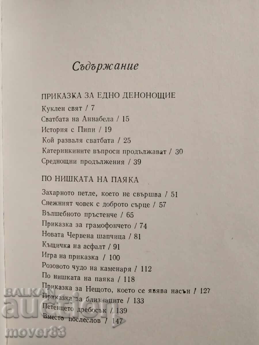 Livrarea Povești despre Cărticica. Paulina Stancheva