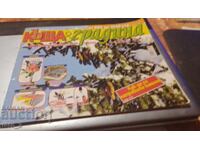 HOUSE AND GARDEN MAGAZINE NO. 20/2011