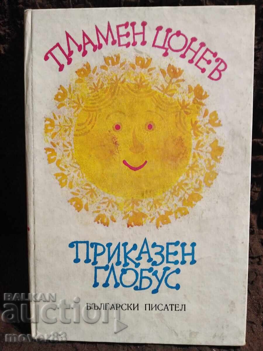 Glob minunat. Plamen Tsonev