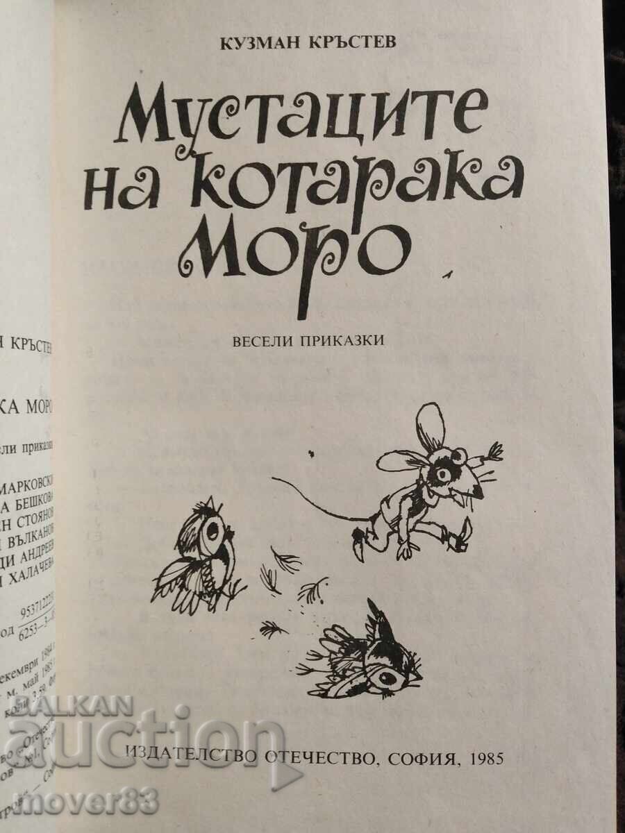 Mustățile motanului Moro. Kuzman Krăstev cu preț € 1.03 | 2.01 BGN Mustățile motanului Moro. Kuzman Krăstev cu preț € 1.03 | 2.01 BGN