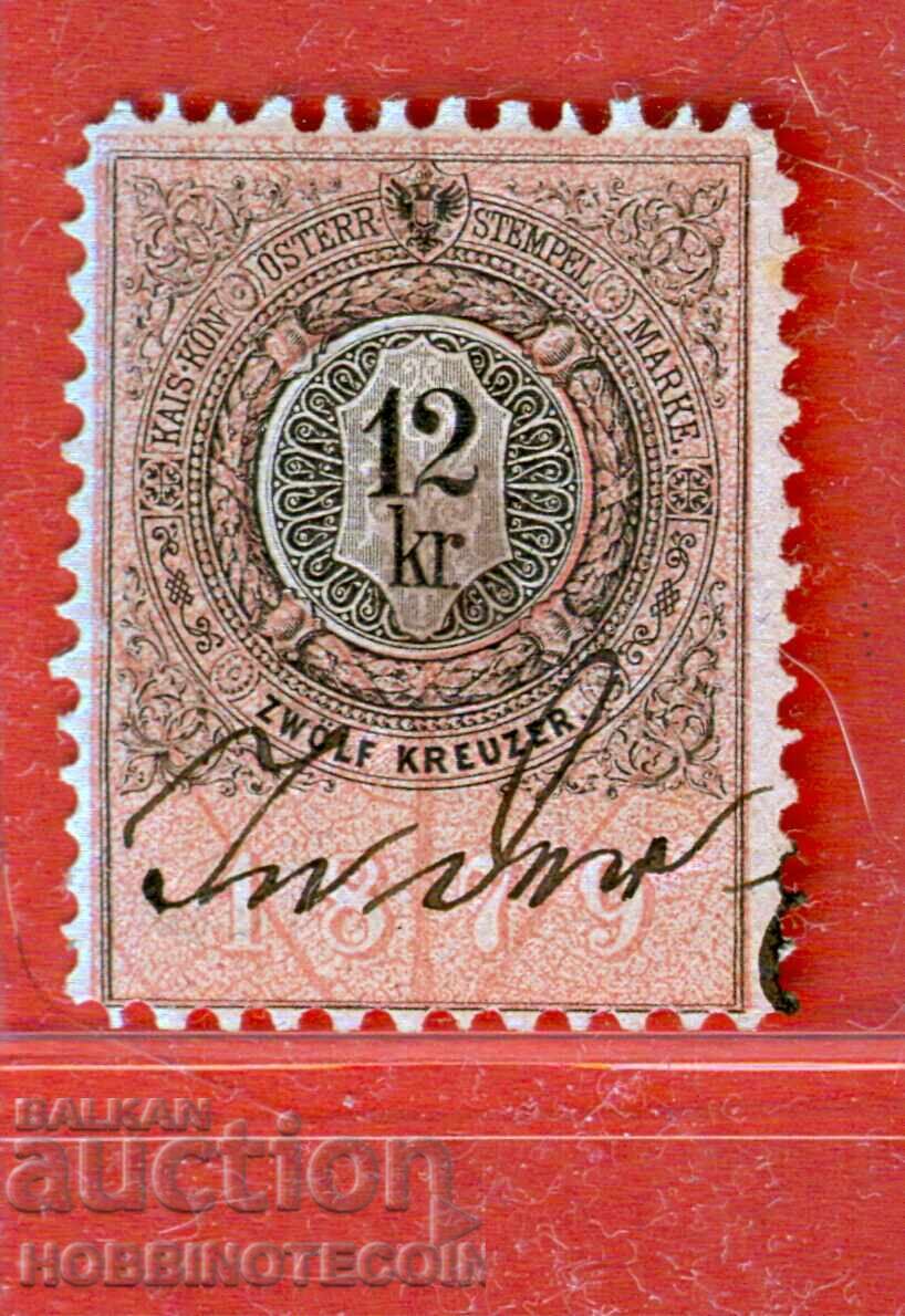 AUSTRIA - TIMBRE FISCALE - TIMBRU FISCAL - 12 Kr - 1879 - 1