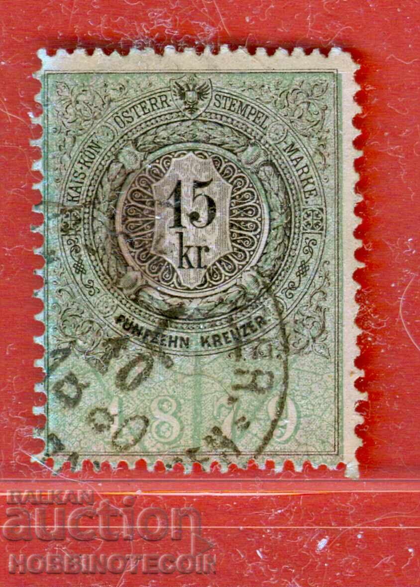 АВСТРИЯ - ГЕРБОВИ МАРКИ - ГЕРБОВА МАРКА - 15 Kr - 1879 - 2