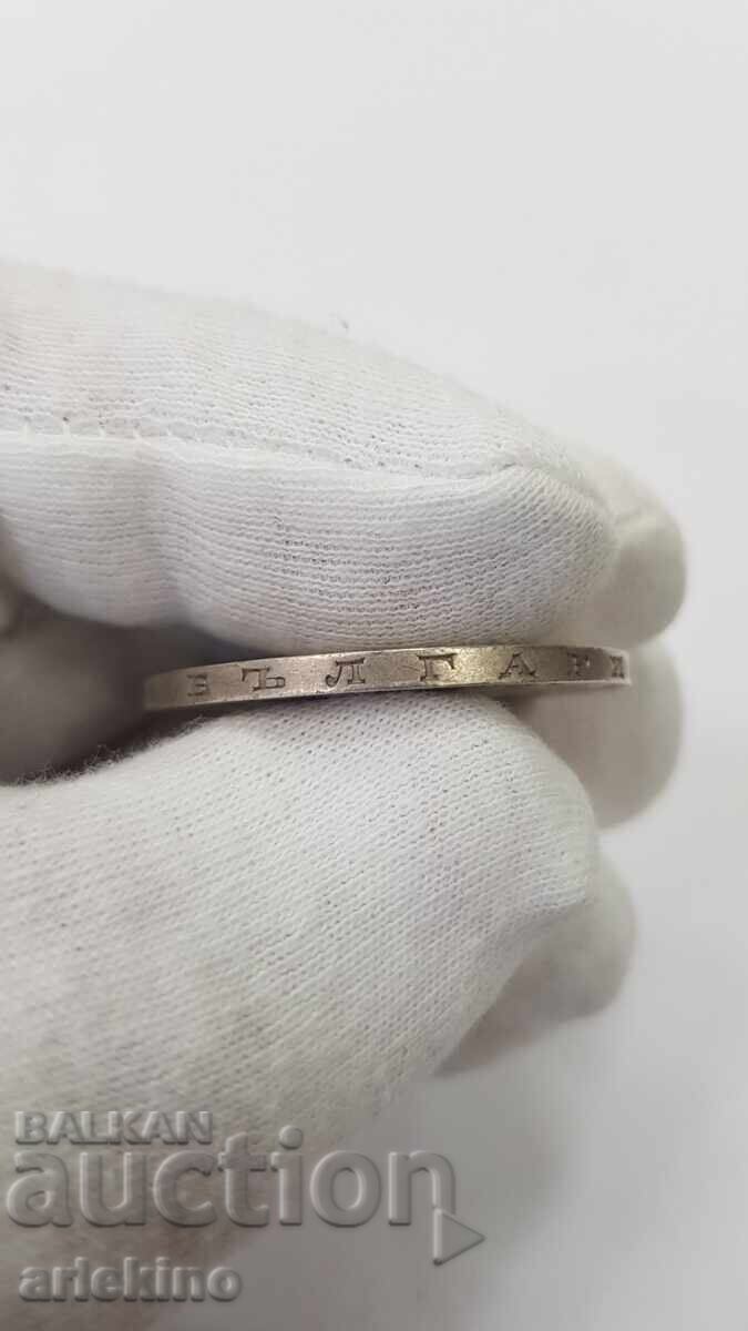 Livrarea Monedă de argint princiară 5 leva 1894