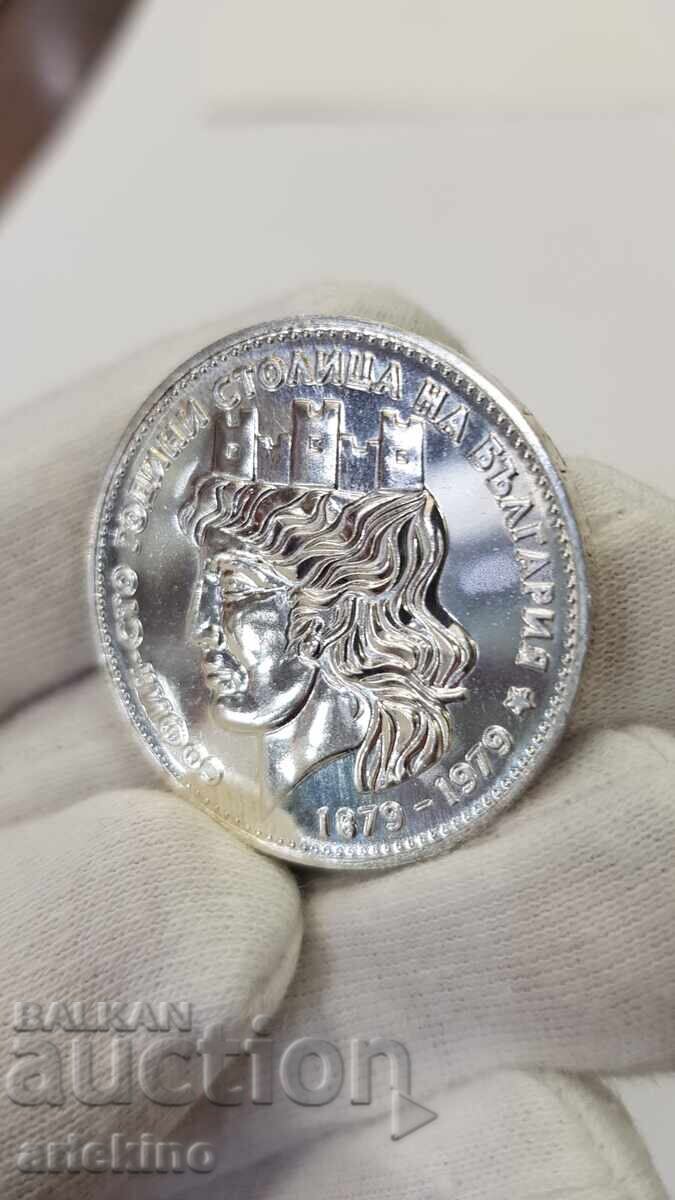 Сребърна Юбилейна монета Малка София 20 лева 1979 с цена € 38.35 | 75.01 лв. Сребърна Юбилейна монета Малка София 20 лева 1979 с цена € 38.35 | 75.01 лв.