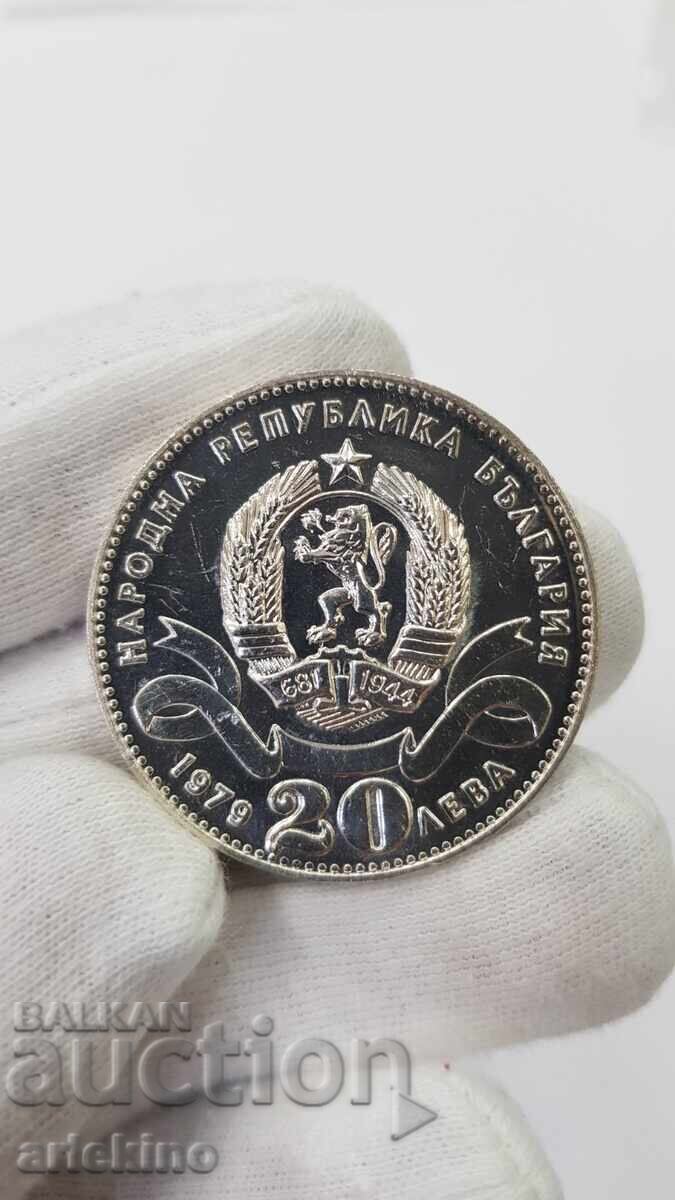 Доставка на Сребърна Юбилейна монета Малка София 20 лева 1979 Доставка на Сребърна Юбилейна монета Малка София 20 лева 1979