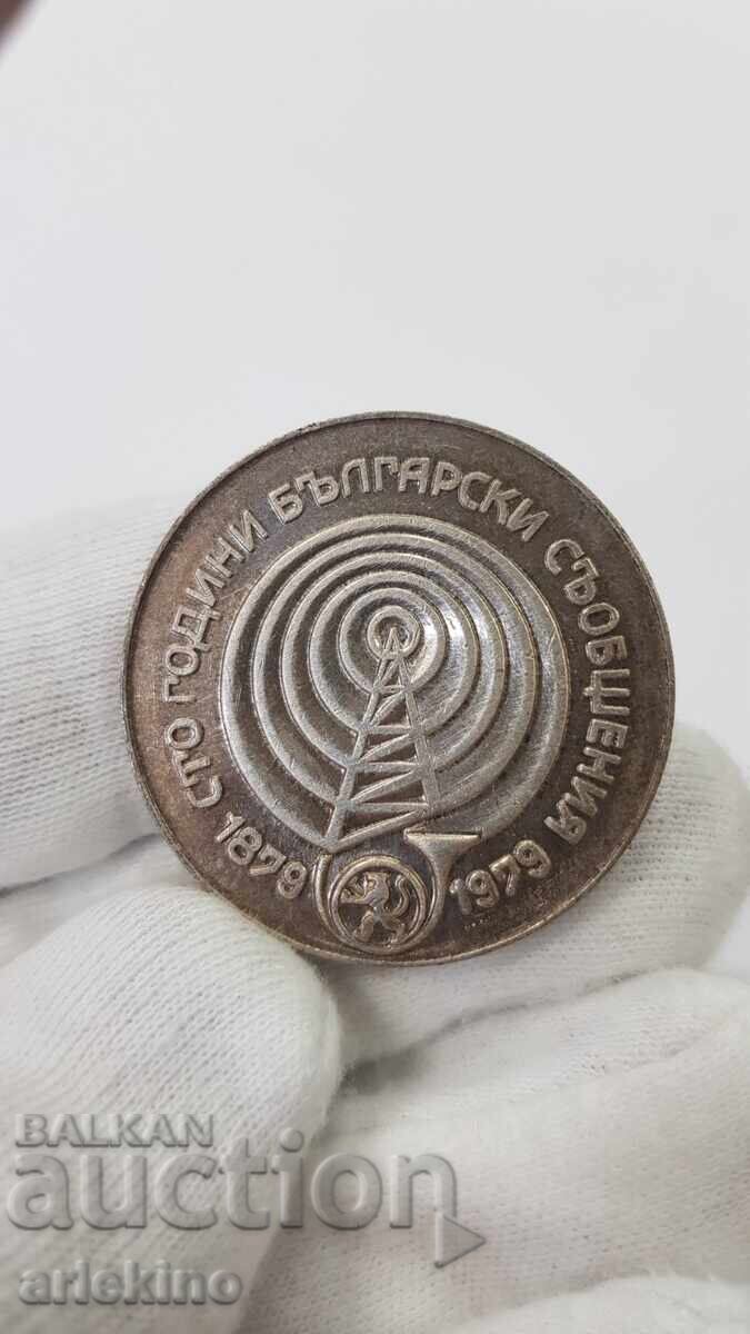 Сребърна Юбилейна монета 5 лева 1979 100 г. Съобщения с цена € 24.54 | 48.00 лв.