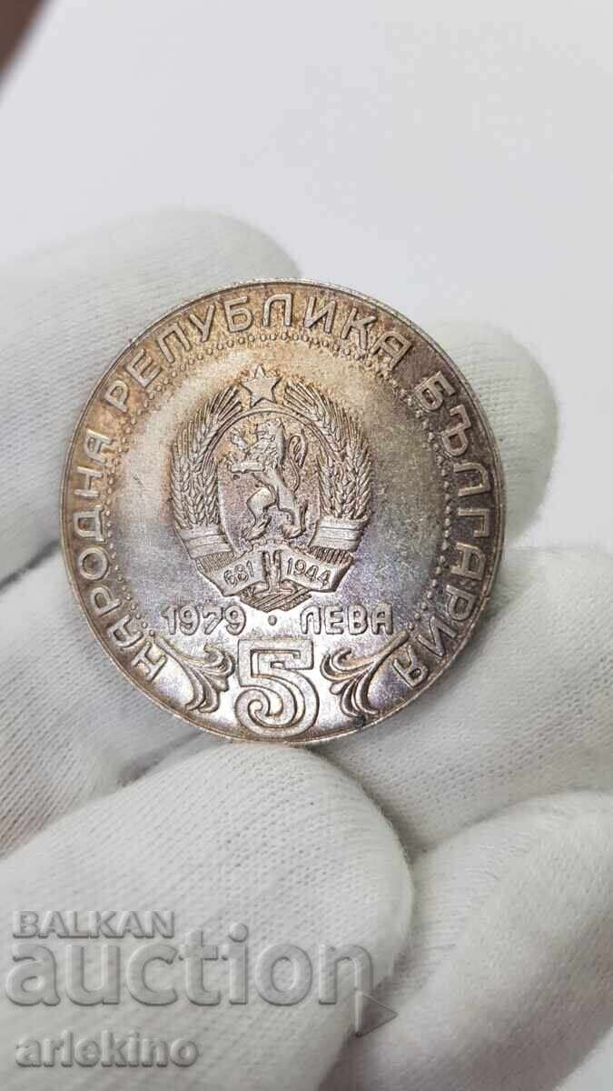 Доставка на Сребърна Юбилейна монета 5 лева 1979 100 г. Съобщения