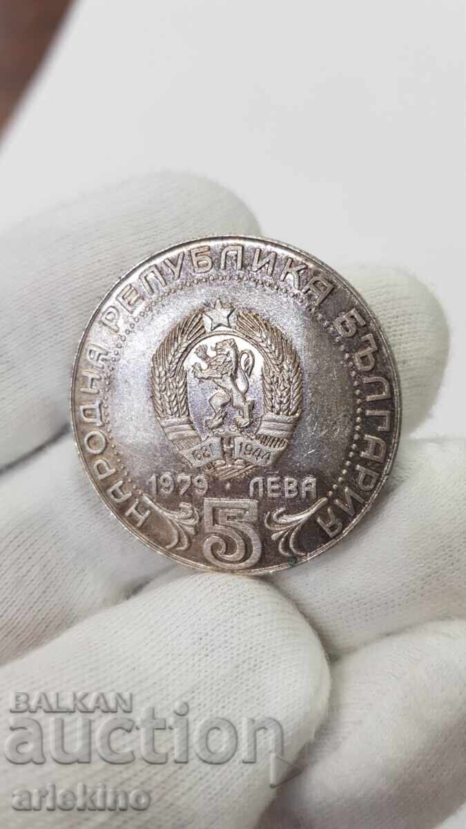 Сребърна Юбилейна монета 5 лева 1979 100 г. Съобщения - 6