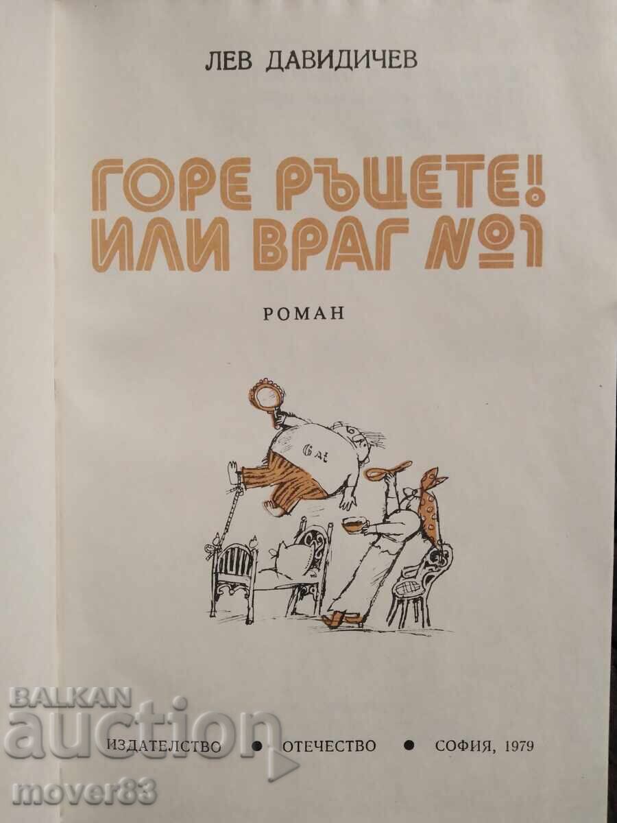 Sus mâinile! Sau Inamicul numărul 1. Lev Davidîcev cu preț € 0.52 | 1.02 BGN