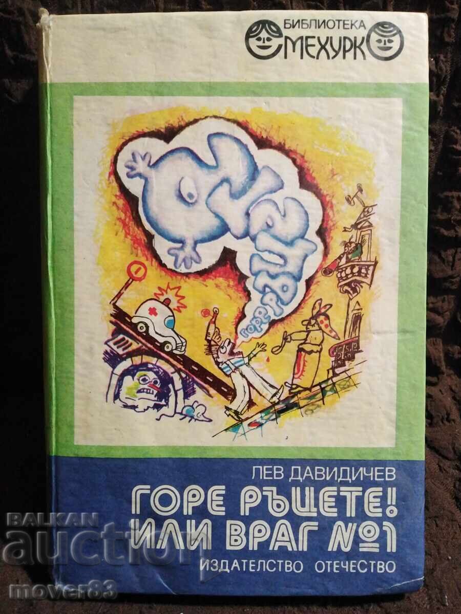 Sus mâinile! Sau Inamicul numărul 1. Lev Davidîcev