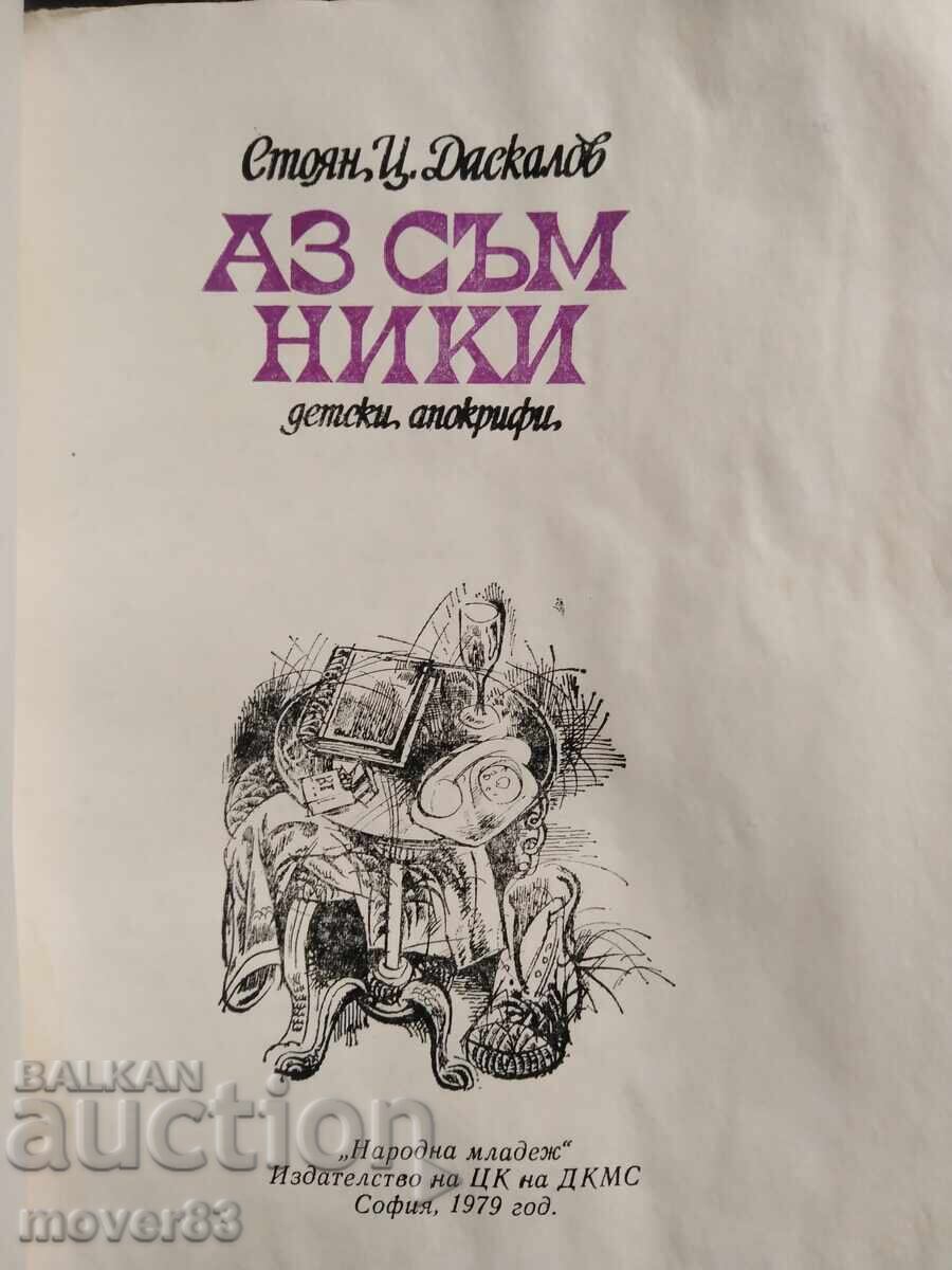 Eu sunt Niki. Stoian Daskalov cu preț € 0.30 | 0.59 BGN
