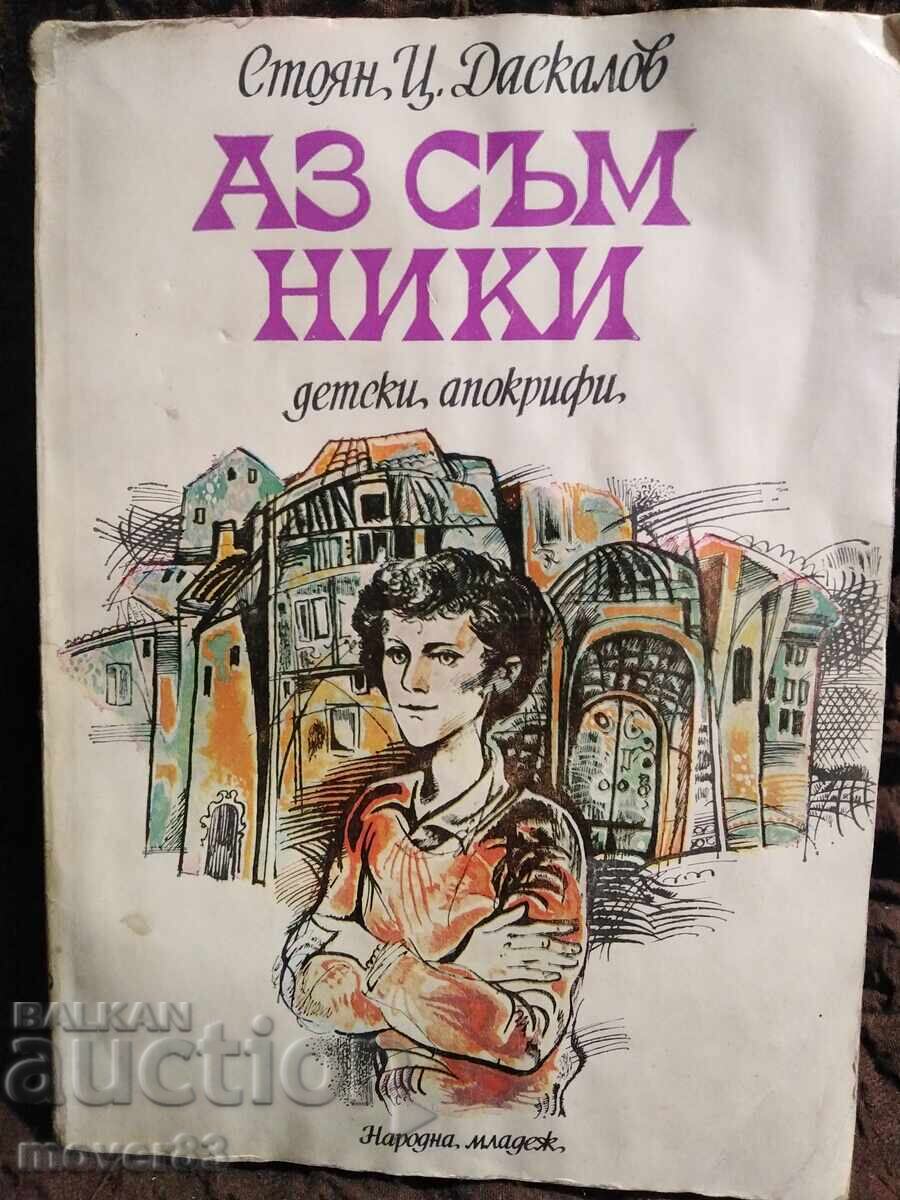 Eu sunt Niki. Stoian Daskalov