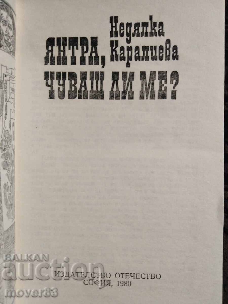 Yantra, mă auzi? Nedyalka Karalieva cu preț € 0.43 | 0.84 BGN