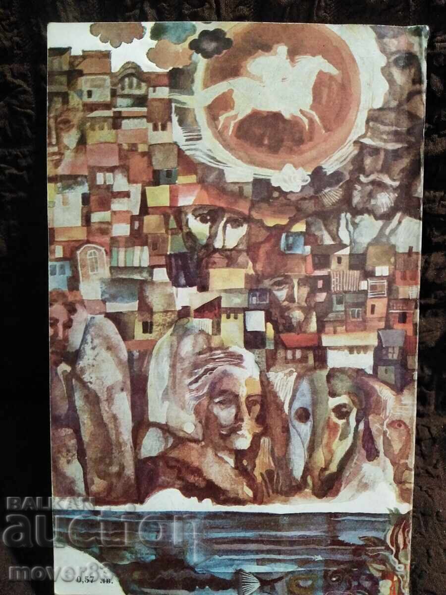 Livrarea Yantra, mă auzi? Nedyalka Karalieva