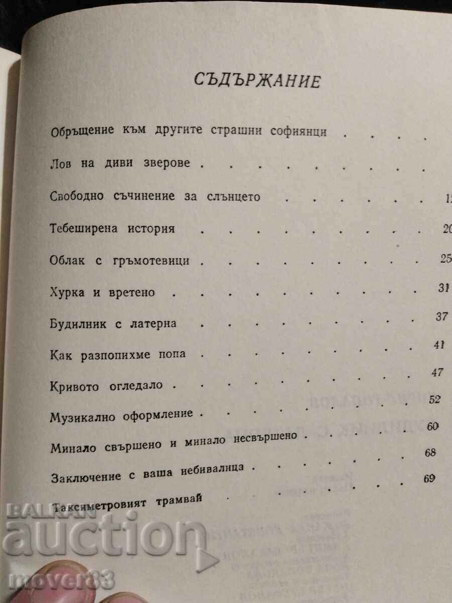 Livrarea Ceas deșteptător cu lanternă. Kiril Topalov Livrarea Ceas deșteptător cu lanternă. Kiril Topalov