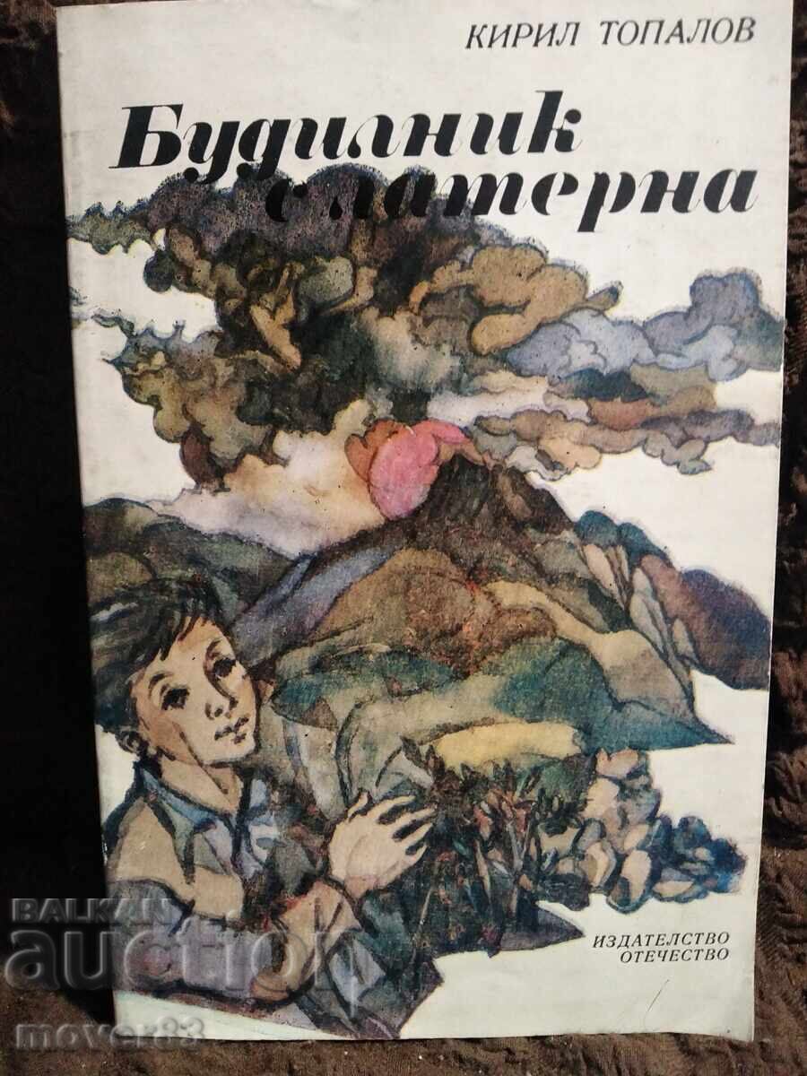 Ceas deșteptător cu lanternă. Kiril Topalov Ceas deșteptător cu lanternă. Kiril Topalov