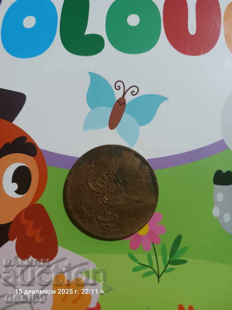 Ένα χάλκινο νόμισμα με τιμή € 0.01 | 0.02 BGN