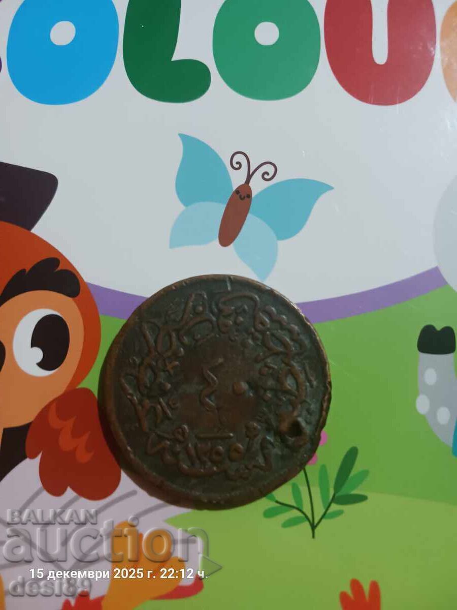 Монета медна с цена € 3.07 | 6.00 лв.