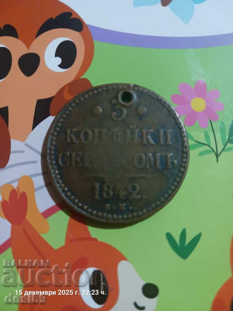 3 copeici 1842g cu preț € 0.01 | 0.02 BGN 3 copeici 1842g cu preț € 0.01 | 0.02 BGN