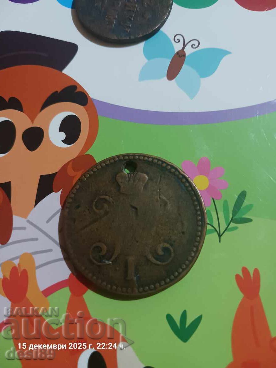 Livrarea 3 copeici 1842g Livrarea 3 copeici 1842g