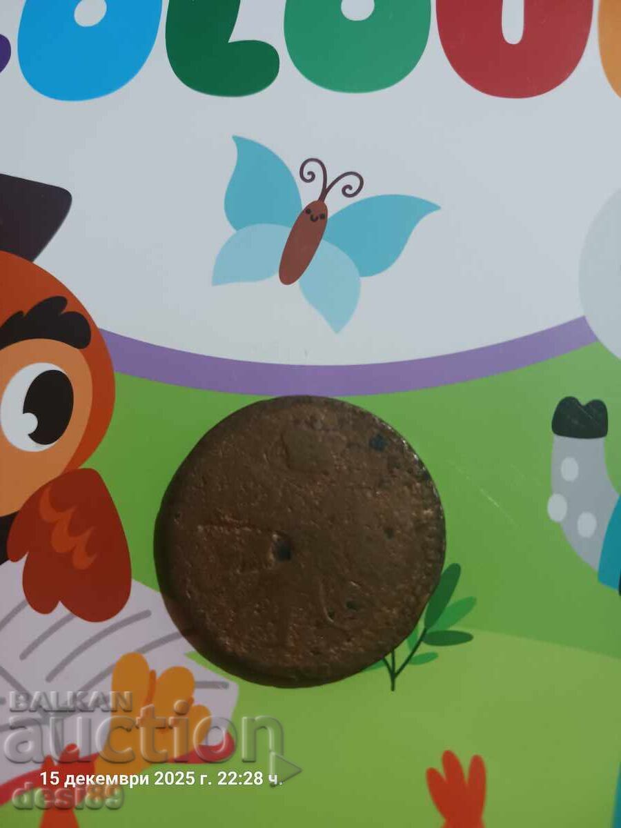 Livrarea 2 copeici - 1843g Livrarea 2 copeici - 1843g