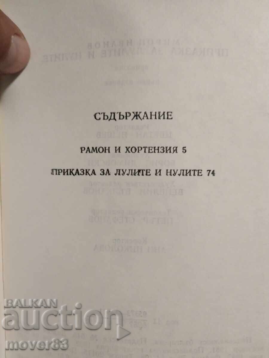 Livrarea O poveste despre pipe și zerouri. Miron Ivanov