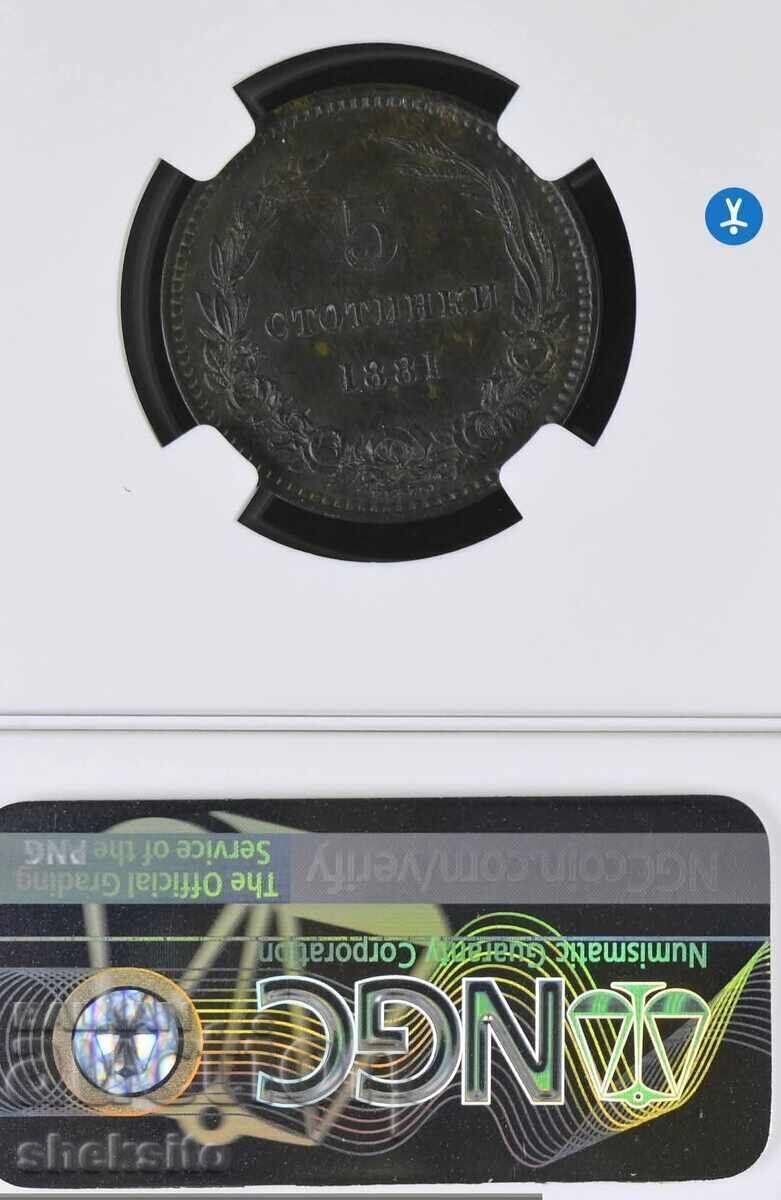 Παράδοση 2, 5 και 10 λεπτά 1881 !! Παράδοση 2, 5 και 10 λεπτά 1881 !!