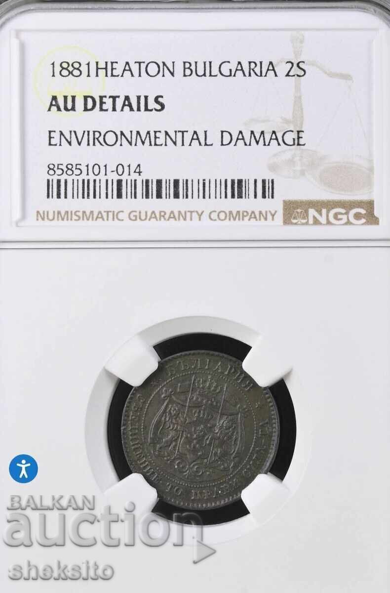 2, 5 και 10 λεπτά 1881 !! 2, 5 και 10 λεπτά 1881 !!