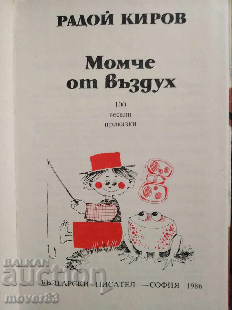 Băiat din aer. Radoy Kirov cu preț € 1.28 | 2.50 BGN