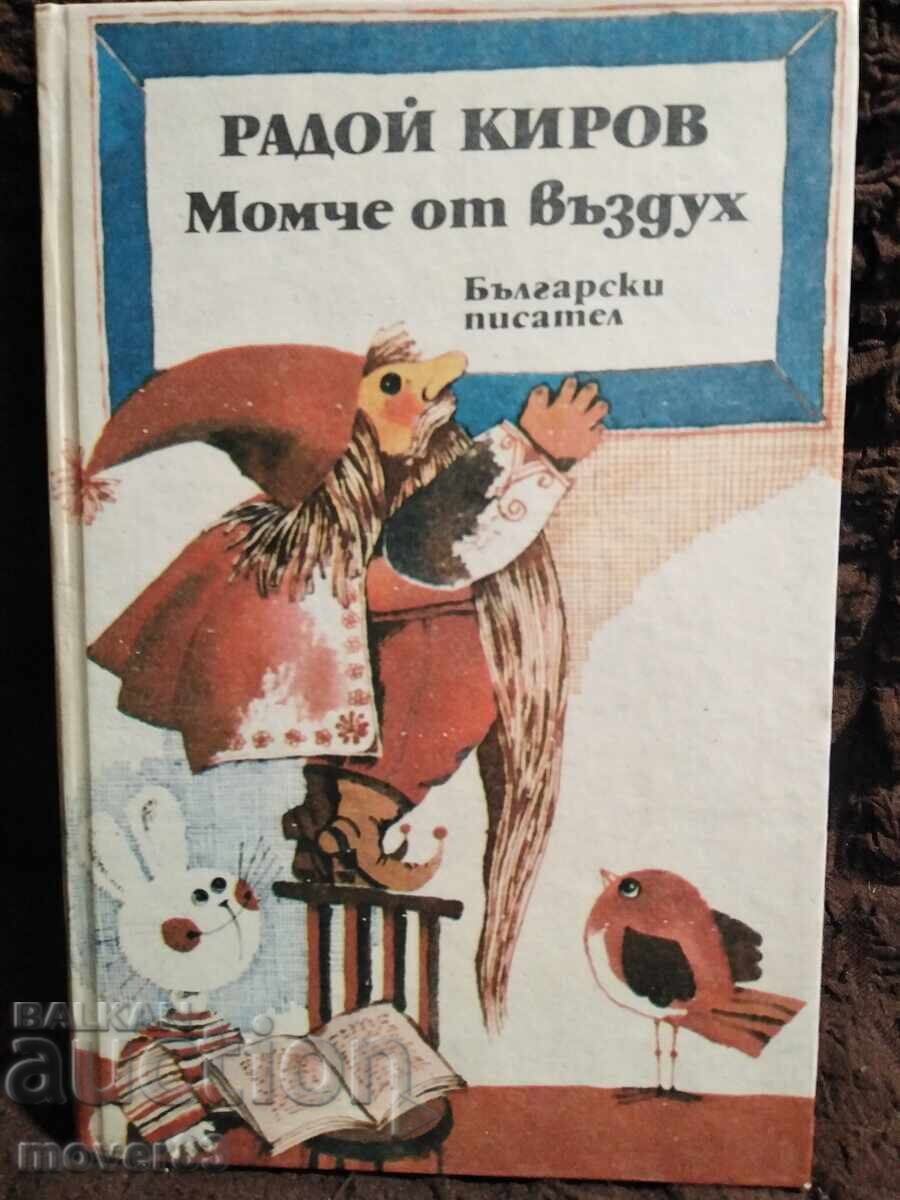 Băiat din aer. Radoy Kirov