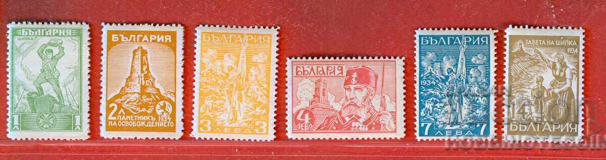 BULGARIA 2 II ŞIPKA 1 2 4 7 14 Leva 1934 PRIMA GUMĂ cu preț € 12.49 | 24.43 BGN