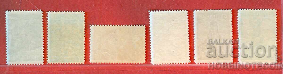 Livrarea BULGARIA 2 II ŞIPKA 1 2 4 7 14 Leva 1934 PRIMA GUMĂ