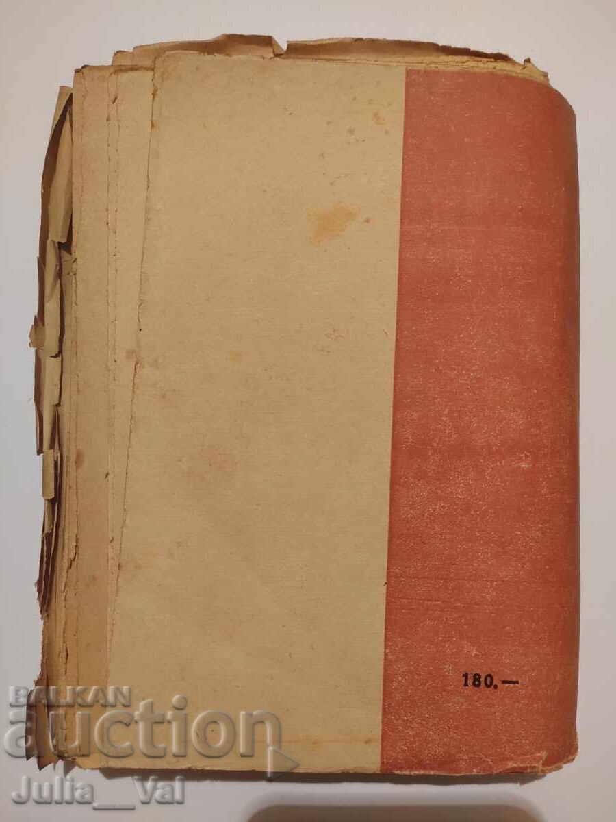 Pacea - Krăstiu Belev - roman - 1945 cu preț € 0.57 | 1.11 BGN Pacea - Krăstiu Belev - roman - 1945 cu preț € 0.57 | 1.11 BGN