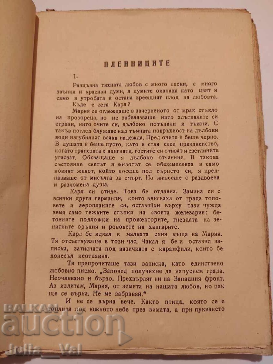 Pacea - Krăstiu Belev - roman - 1945 - 5 Pacea - Krăstiu Belev - roman - 1945 - 5