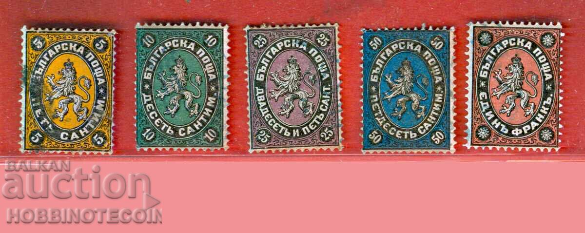 BULGARIA 5 10 25 50 Centime Centime 1 Franc TIMBRU 1879 - 3 BULGARIA 5 10 25 50 Centime Centime 1 Franc TIMBRU 1879 - 3