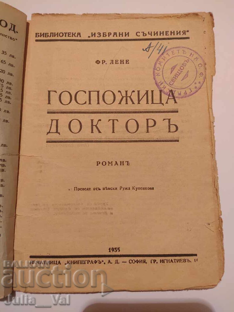 Domnișoara doctor - Fr. Lene - roman - 1935 g cu preț € 0.51 | 1.00 BGN